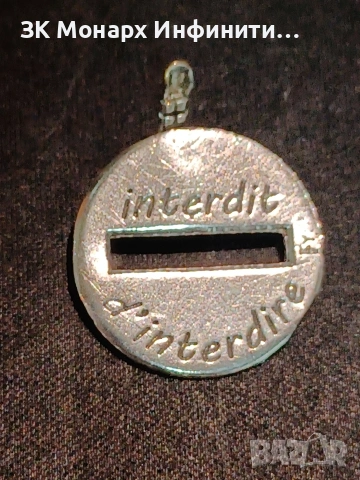 сребърна висулка