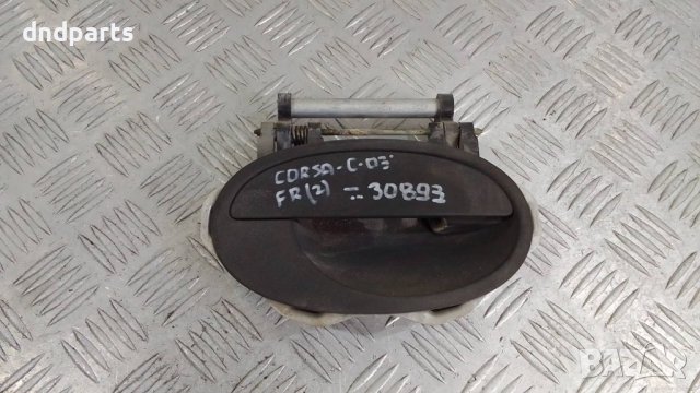 Дръжка врата Opel Corsa C 2003г.(предна дясна)	