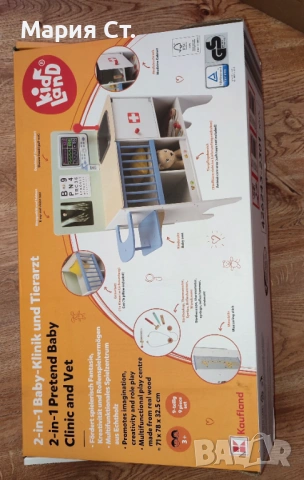 Детски ветеринарен кабинет/ клиника