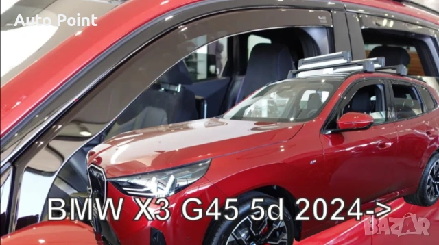 Ветробрани за BMW X3 G45 (2024+) - 4бр. предни и задни Неко