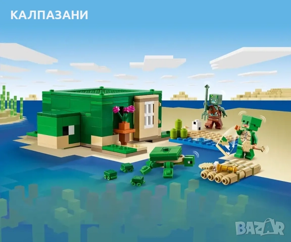 LEGO® Minecraft™ 21254 - Къща на плажа на костенурките, снимка 5 - Конструктори - 51876147