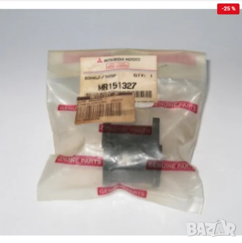 Тампон MR151327 Mitsubishi предна стабилизираща щанга