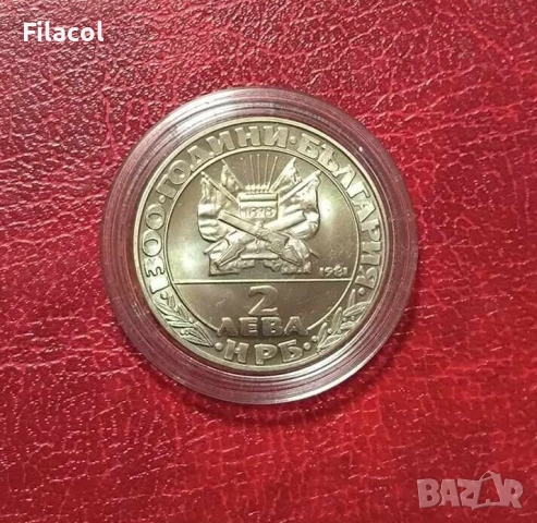 2 лева 1981 година Освобождението, снимка 2 - Нумизматика и бонистика - 53195843