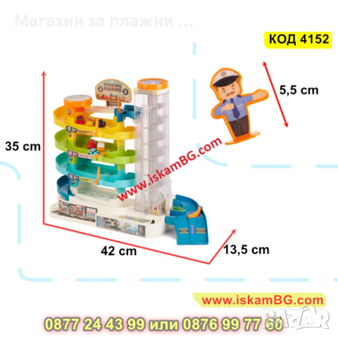 Комплект от детска писта на 5 нива с 6 броя колички и електрически светещ асансьор - КОД 4152, снимка 2 - Коли, камиони, мотори, писти - 44682454