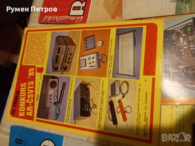 Списания Radioelektronik Полша, списание Radio Чехословакия., снимка 13 - Списания и комикси - 51711874