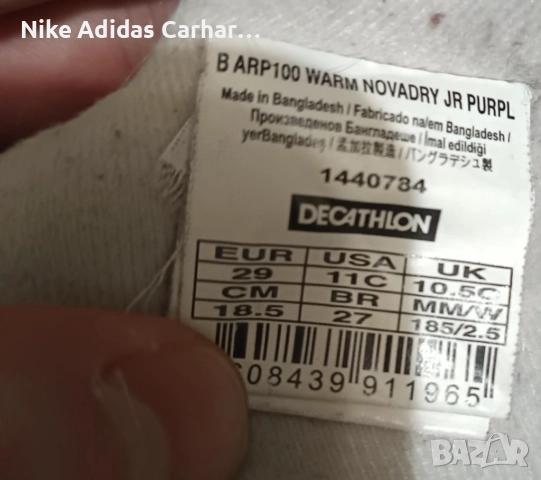 Детски апрески Quechua в много добро състояние!, снимка 6 - Бебешки боти и ботуши - 52155940