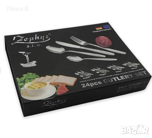 Комплект прибори за хранене ZEPHYR