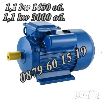 Монофазен електромотор 1,5 kw 3000 об/мин, монофазен електродвигател, снимка 2 - Електродвигатели - 47821270
