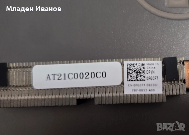 Радиатор за лаптоп DELL Inspiron 5593, AT21C0020C0, снимка 5 - Части за лаптопи - 51874751