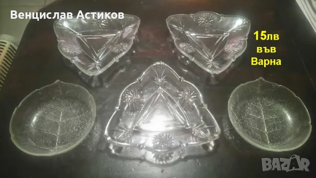 Стъклени чинйки 5бр. - 15лв.