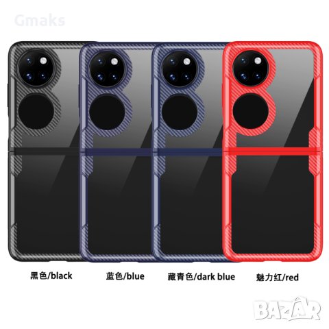 Ултра тънък кейс за Huawei p50 pocket, снимка 4 - Калъфи, кейсове - 41595778