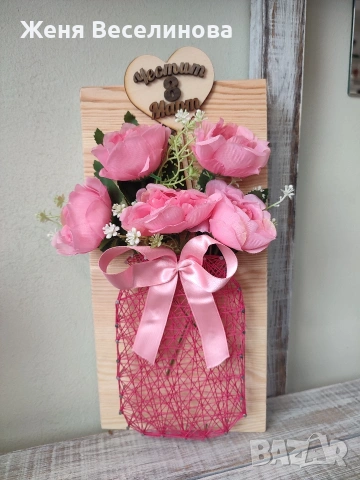 УНИКАЛЕН ПОДАРЪК ЗА 8 МАРР