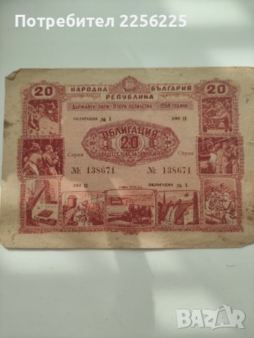 Облигации от 1954 година