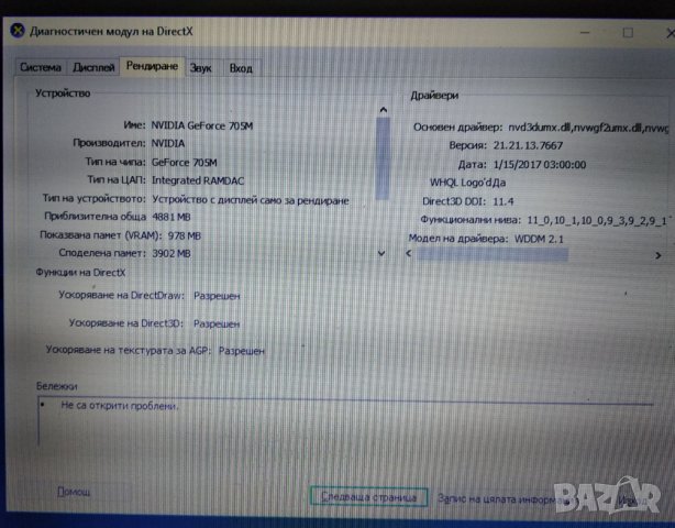 Lenovo B590, снимка 3 - Лаптопи за дома - 42435980