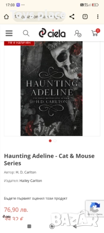 Haunting Adeline - Cat & Mouse Series  H. D. Carlton, снимка 2 - Художествена литература - 52420835