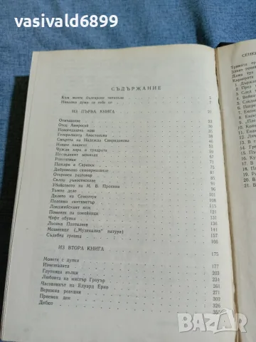Лев Шейнин - Записки на следователя , снимка 5 - Художествена литература - 56231101