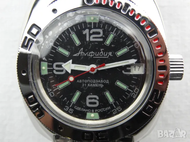 ВОСТОК АМФИБИЯ АВТОМАТИЧЕН ref: 710640