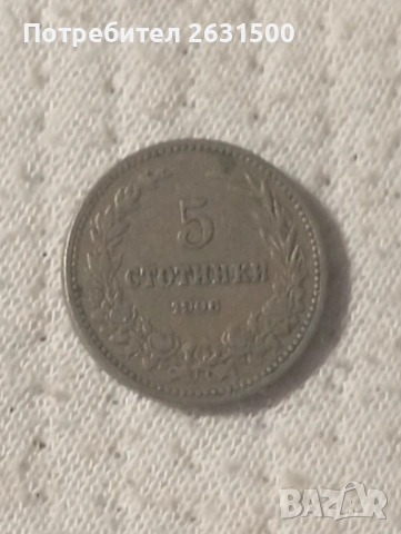 Монети, снимка 7 - Други ценни предмети - 53636143