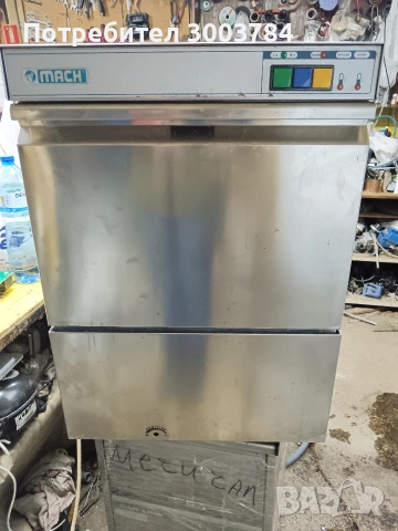 Професионална чашомиялна 