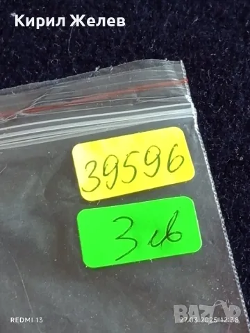 Стар ключ от соца за шкаф, ракла за КОЛЕКЦИЯ ДЕКОРАЦИЯ АРТ ИНСТАЛАЦИЯ 39596, снимка 5 - Други ценни предмети - 49660585