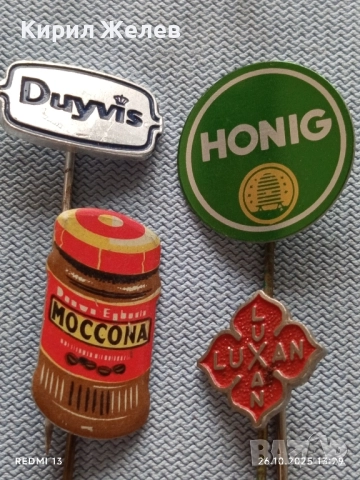 Лот рекламни значки 20 броя стари редки за КОЛЕКЦИЯ ДЕКОРАЦИЯ 50273, снимка 9 - Колекции - 52185165