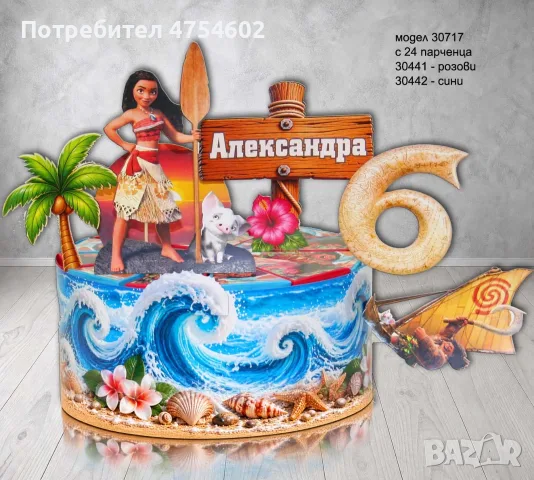 Картонена торта на тема "Моана", снимка 2 - Други - 56397893