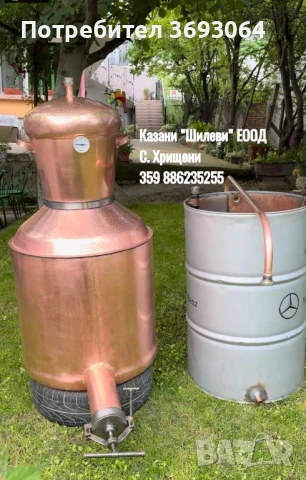 Казани за ракия, снимка 4 - Казани за ракия - 50291394