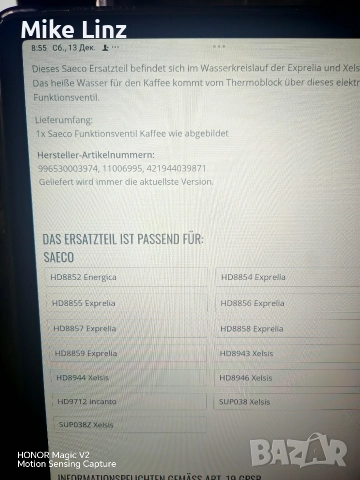 Ел. функционален клапан Саеко, снимка 2 - Кафемашини - 52770961