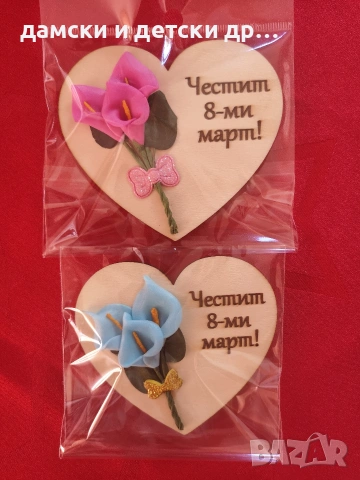 магнитчета с букетче за 8 март , снимка 9 - Подаръци за жени - 53050367