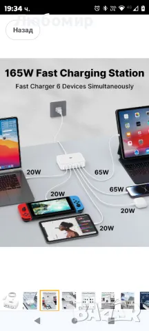 USB C зарядно устройство, 165W GaN 6-портова USB C зарядна станция PD USB C & QC USB A стенно

, снимка 4 - Друга електроника - 48948759