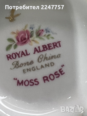 Троен сет Royal Albert , снимка 3 - Сервизи - 44808073