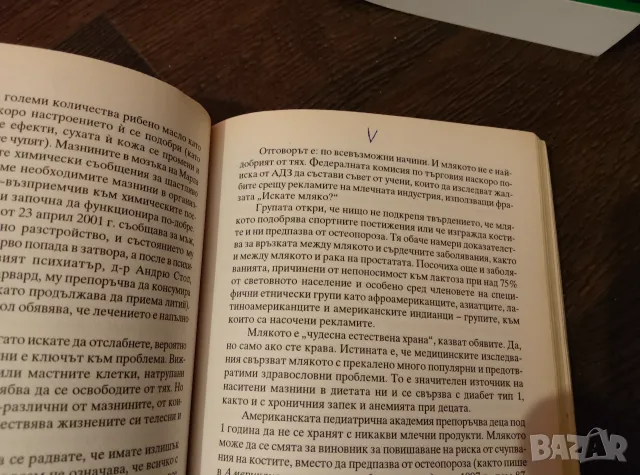 Ултра превенция, снимка 3 - Здраве, медицина и спорт - 56379484