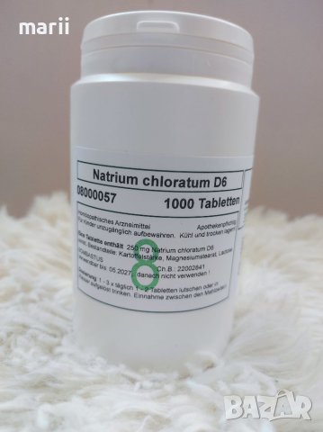 Шуслерови соли от Германия - 1000т., снимка 15 - Други - 39139973