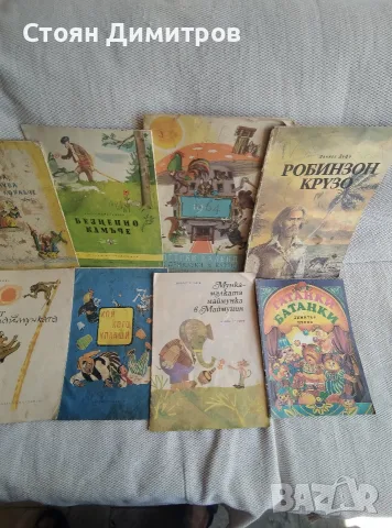 Прекрасни стари детски книжки ,най добрите от 50/60 год. на миналия век, красота, цветове, здрави съ, снимка 3 - Детски книжки - 55749757