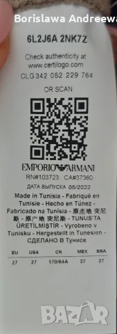 EMPORIO ARMANI J6A W27 - XS - Нови с Етикети, снимка 5 - Дънки - 56163342