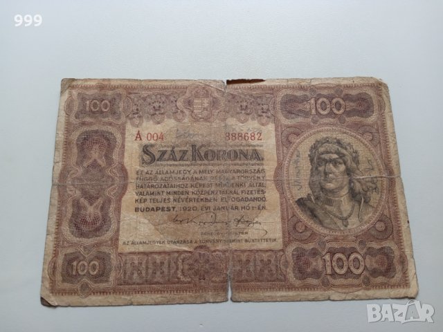 100 крони 1920 Унгария, снимка 1 - Нумизматика и бонистика - 35894419