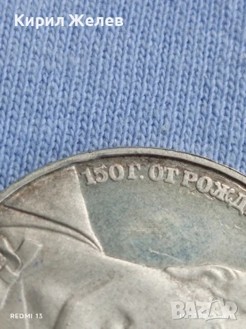 Юбилейна монета 20 лева 1987г. НРБ 150г. От рождението на Васил Левски 42416, снимка 10 - Нумизматика и бонистика - 51070456