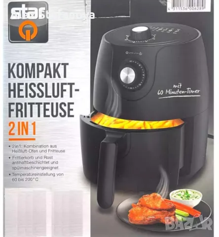 Немски Компактен фритюрник STAR с горещ въздух 2 в 1, снимка 1