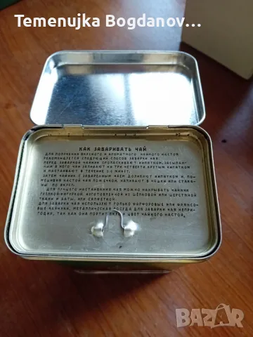 Краснодарский чай, снимка 4 - Антикварни и старинни предмети - 49349864