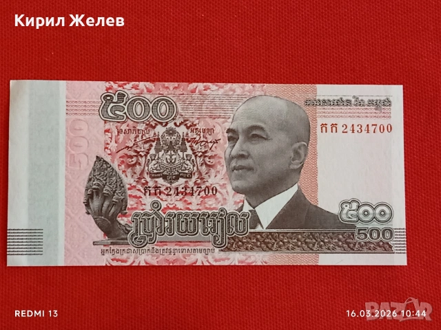 Банкнота КАМБОДЖА много красива перфектно състояние непрегъвана за КОЛЕКЦИЯ ДЕКОРАЦИЯ 54130, снимка 4 - Нумизматика и бонистика - 53855684