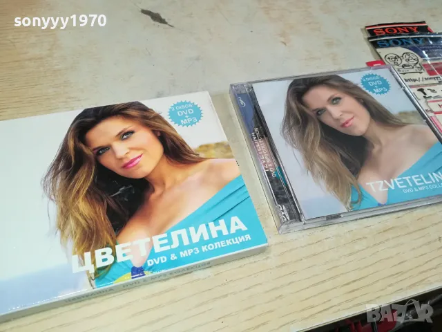 ЦВЕТЕЛИНА-DVD & MP3 КОЛЕКЦИЯ 0504251856, снимка 14 - CD дискове - 49774565