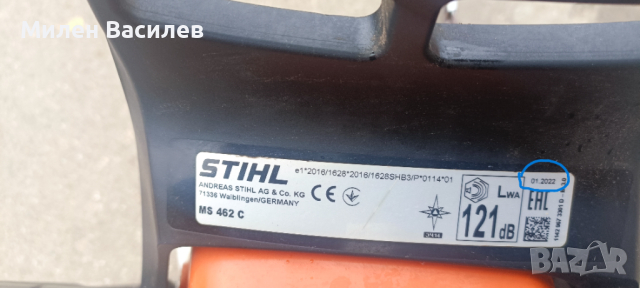 STIHL MS 462C с остатъчна гаранция до 18.07.2024г, снимка 2 - Градинска техника - 44558018