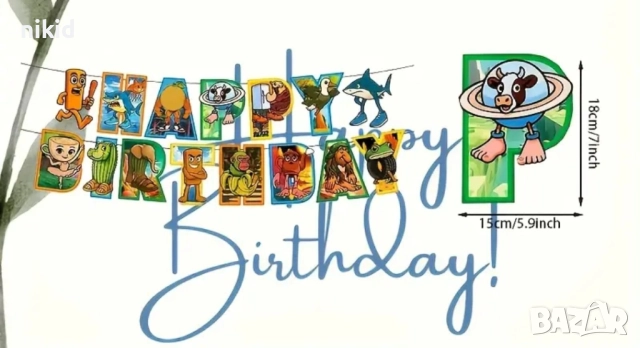 ITALIAN BRAINROT Happy Birthday Банер правоъгълен парти гирлянд декор рожден ден