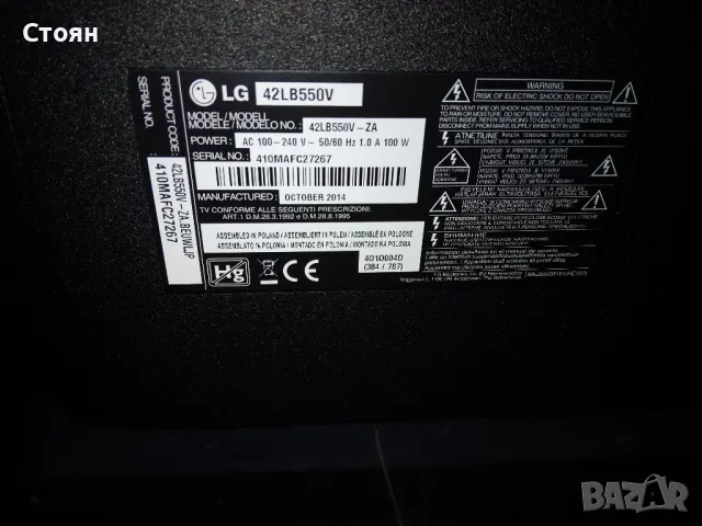 Телевизор LG 42LB550V, снимка 2 - Телевизори - 50083423