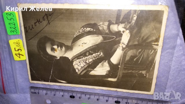 Н.Ц.В. ЕЛЕОНОРА КНЯГИНЯ БЪЛГАРСКА Царска СНИМКА КАРТИЧКА Издание на ГЛАВНИЯ ВОЕНЕН МУЗЕЙ СОФИЯ 32253, снимка 6 - Филателия - 38620406