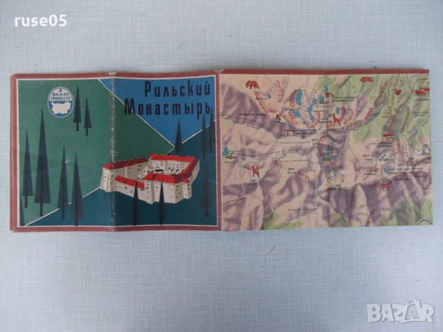 Карта "Рильский манастырь" - 1964 г., снимка 3 - Други ценни предмети - 35973533