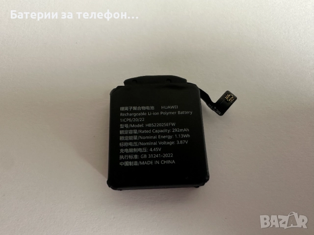 Оригинална Батерия за Huawei Watch GT3 42mm, HB522025EFW