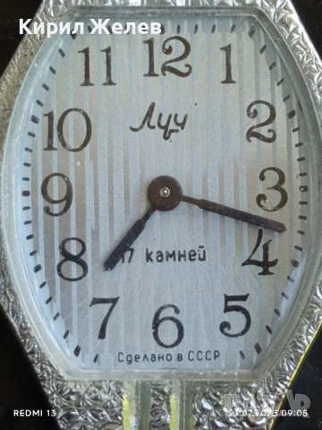 Стар механичен часовник дамски Лъч СССР 17 камъка перфектно състояние за КОЛЕКЦИЯ 34921, снимка 5 - Антикварни и старинни предмети - 51087765