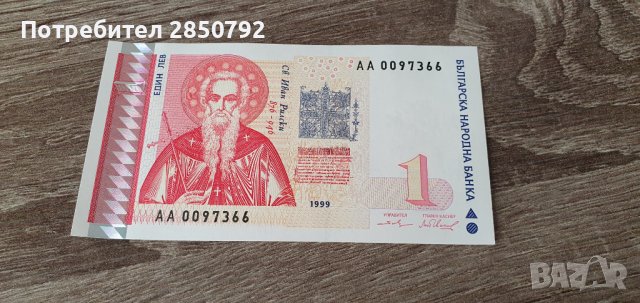 Нециркулирани банкноти български и други марки, снимка 12 - Нумизматика и бонистика - 41210907