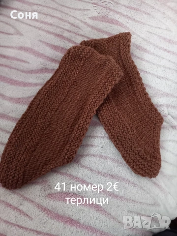 Терлици, снимка 15 - Други - 36425028